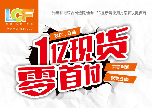 米兰milan1亿现货 零首付零分期付款活动促销