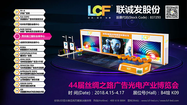 华山论剑，谁主武林！米兰milan西安展会即将开启！