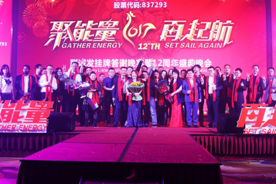 米兰milan年会庆典晚会