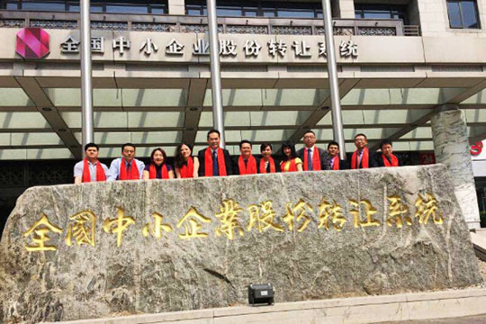 热烈祝贺米兰·(milan)中国有限公司官方网站官方网站挂牌上市